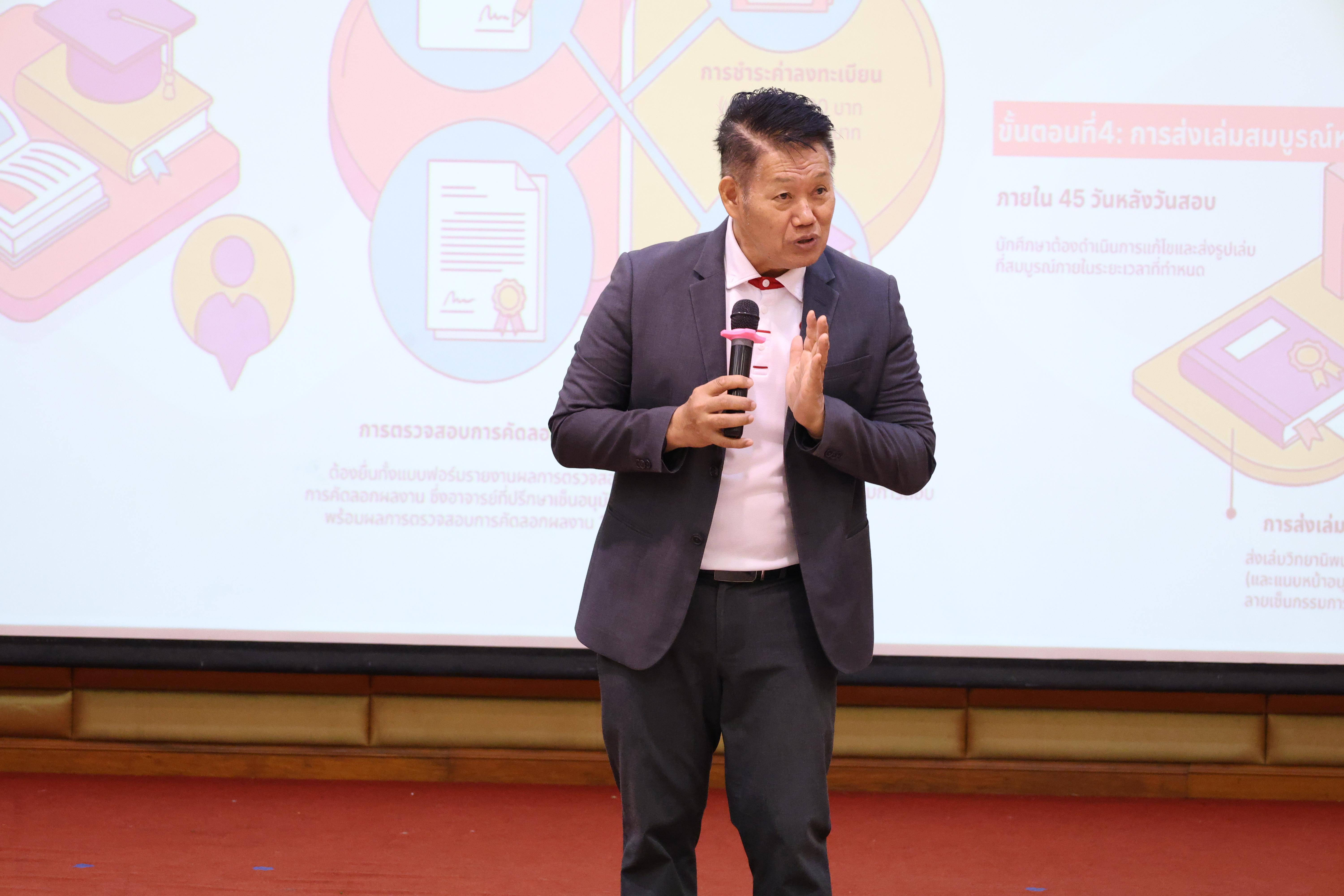 11. กิจกรรมอบรมเชิงปฏิบัติการ เรื่อง พัฒนาทักษะการทำวิจัยอย่างไรให้สำเร็จ และติดตามความก้าวหน้าการทำวิทยานิพนธ์/การค้นคว้าอิสระ สำหรับนักศึกษาระดับบัณฑิตศึกษา สาขาวิชาการบริหารการศึกษา